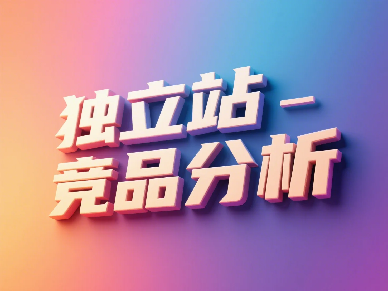 E commerce website analyse.png