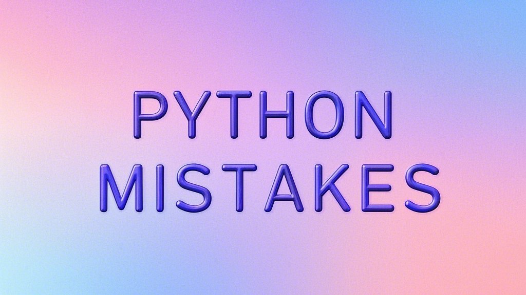 Python码农们最容易犯的错(千万要规避)