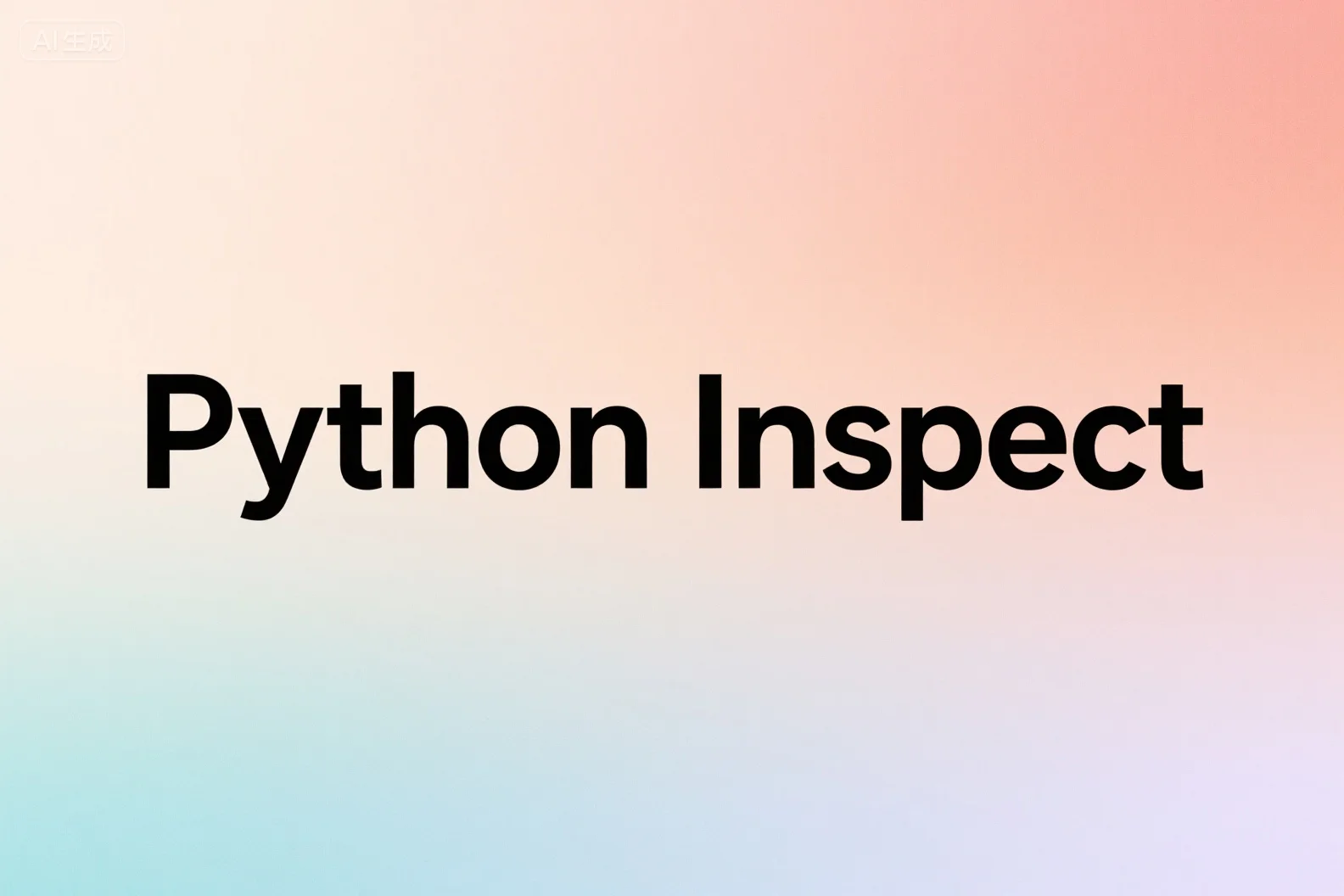 Python inspect basic.png